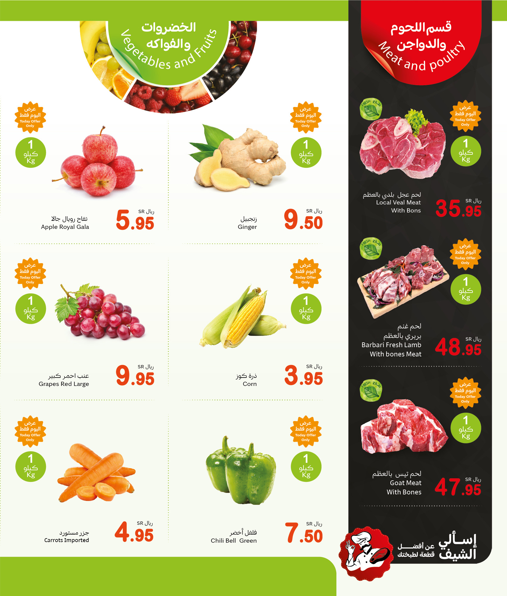 abdullah-alothaim-markets offers from 2dec to 2dec 2024 عروض أسواق عبد الله العثيم من 2 ديسمبر حتى 2 ديسمبر 2024 صفحة رقم 1